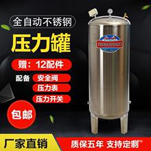 无塔供水器家用不锈钢压力罐供全自动供水设备水压水塔压力罐储罐