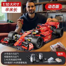 F1方程式赛车积木遥控模型机械组拼装玩具男孩成人高难度跑车