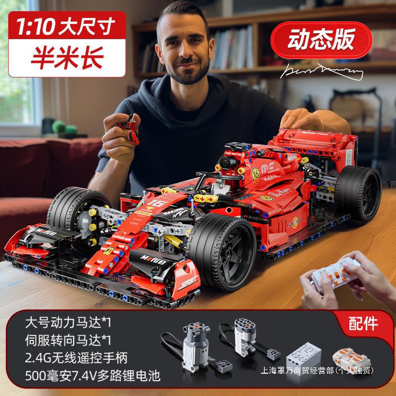f1方程式赛车积木遥控模型机械组拼装玩具男孩成人高难度跑车