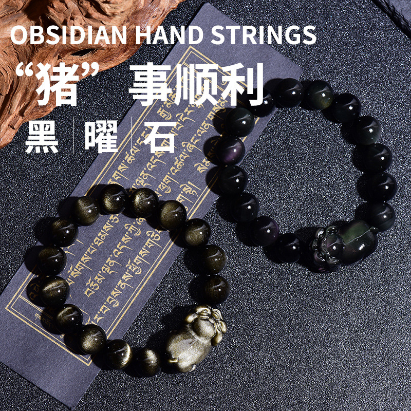 点爵珠宝 厂供7a金曜石黑曜石小猪手链 男女款猪事顺利水晶批发
