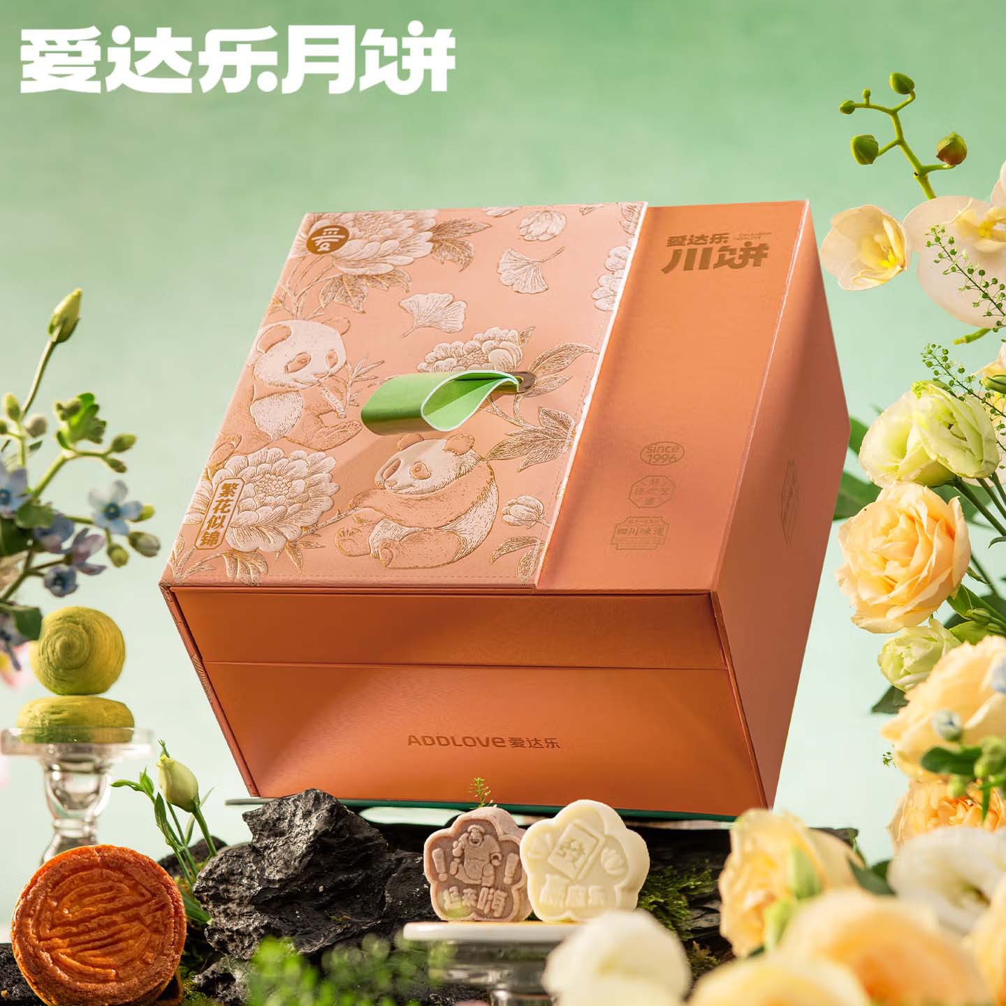 爱达乐月饼川饼礼盒繁花似锦云腿牛肉豆沙蛋黄川皇酥中秋礼品批发