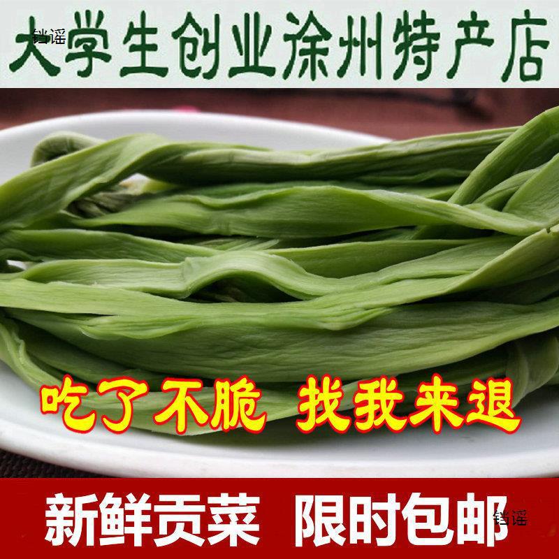 徐州特产贡菜邳州义门无叶苔干菜 干菜苔菜脱水蔬菜250g包邮-阿里巴巴