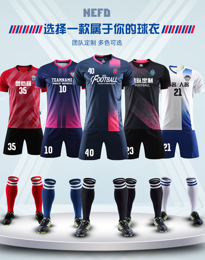 足球服套装男团购比赛队服儿童足球运动衣服短袖足球训练服装球衣
