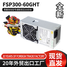 TFX电源TFX  FSP300-60GHT 服务器机箱电源TFX  FSP300-60GHT