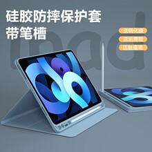 源头工厂适用于iPad11寸保护套pro硅胶10.2寸苹果 air4带笔槽12.9