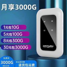 无线随身带wifi不插电户外便携移动路由器穿墙4G高速上网车载热点