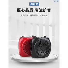 AKER/爱课MR2600W无线蓝牙扩音器教师教学便携式小蜜蜂广场播放机