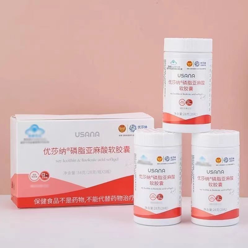 优莎纳正品优莎娜浓缩磷脂亚麻酸pc软胶囊官网usana卵磷脂-阿里巴巴