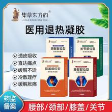 颈肩腰腿疼痛 冷敷凝胶 关宁喷剂关节膝盖止痛凝胶腰椎部位型厂家