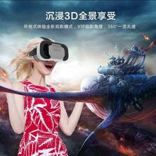 VR BOX二代 头戴智能游戏眼镜 vr虚拟现实眼镜手机3D影院厂家批发