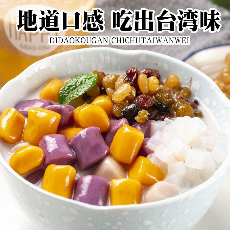 三色混合综合大小芋圆仙西米家用甜品奶茶水果捞商用原料跨境电商