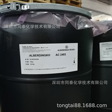 供应 欧宝迪Alberdingk AC 2403水性丙烯酸树脂 品质保证