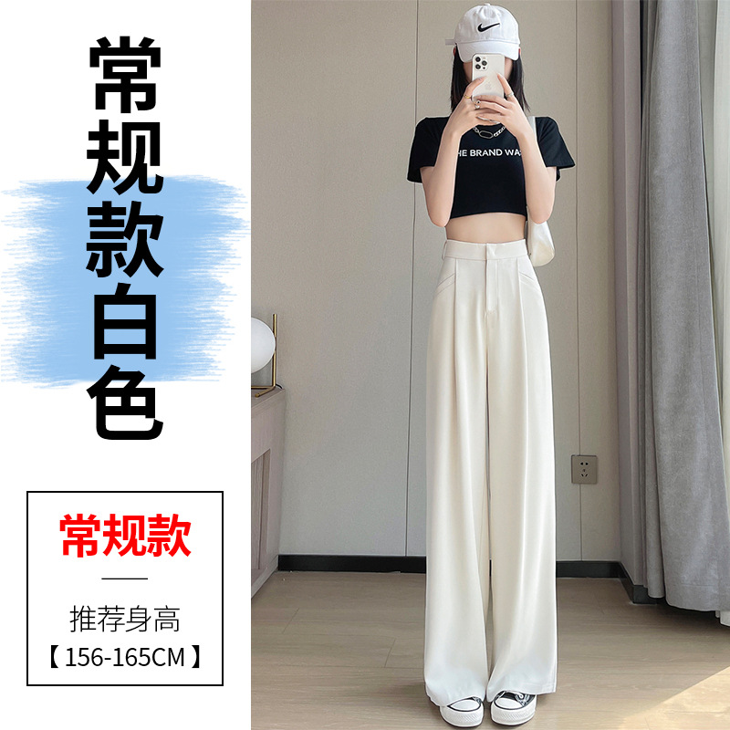 Real Shot Spot 2023 Summer Ice Silk Suit Pants High Waist Narrow Wide Leg Pants Straight Thin Casual Mopping Pants Women