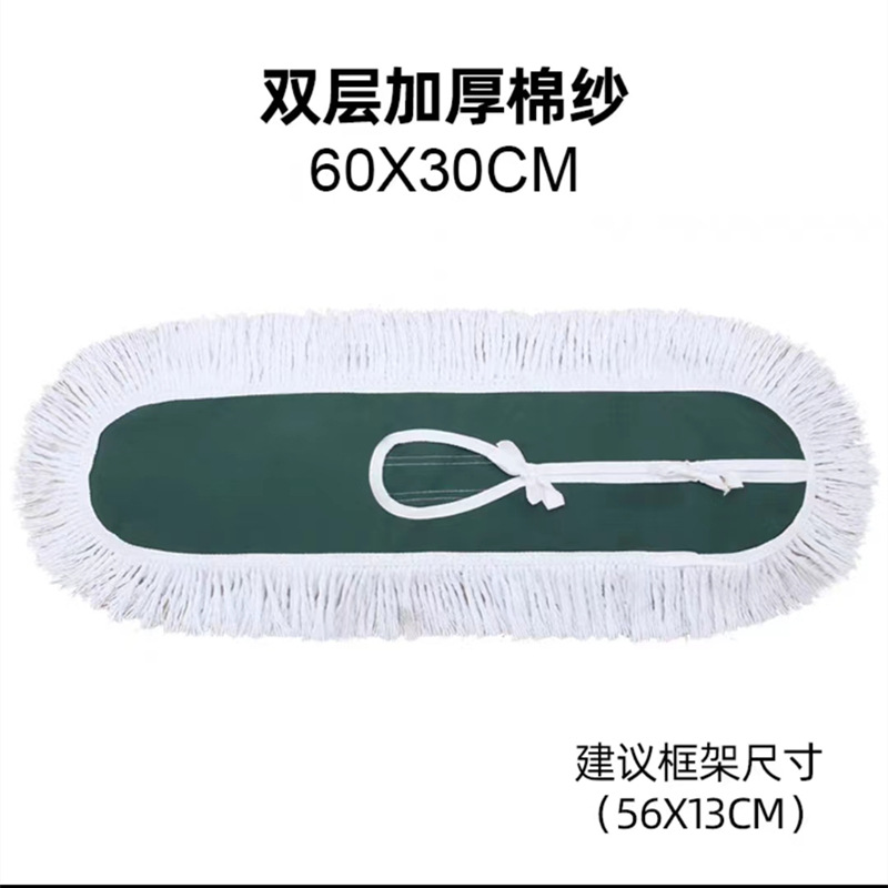 Flat Mop Replacement Cloth Dust Mop Cotton Thread Mop Head Cloth Cover Type Mop Wide Mope 40 60 90 110