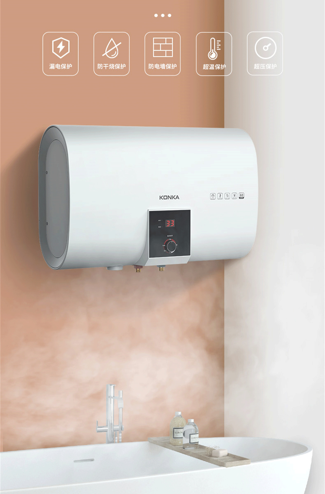 康佳即热式电热水器横式家用储水式电热水器水电分离恒温热水器