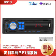 车载mp3蓝牙播放器 汽车TF卡U盘FM收音机汽车音响cd dvd改装 8013