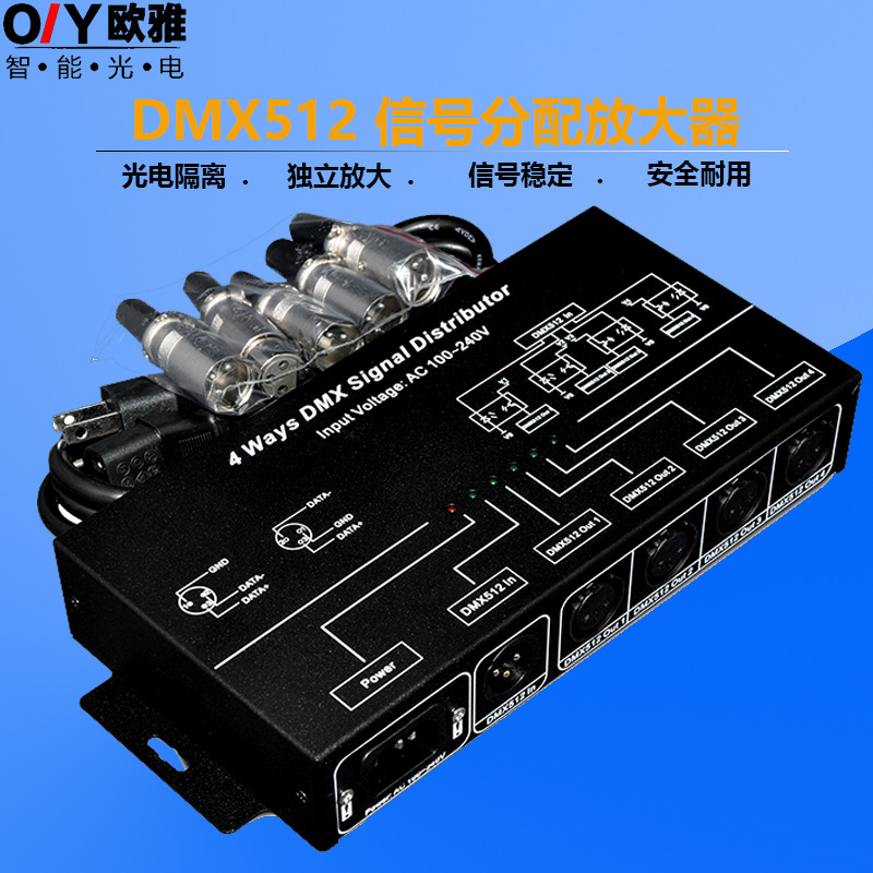 DMX512信号分配器舞台灯光4路光电隔离信号扩大器485信号放大器