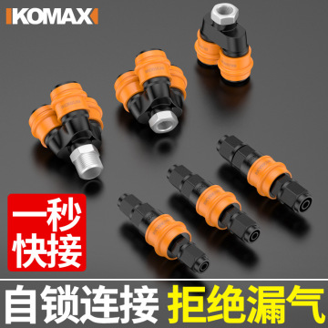 气管快速接头气缸气枪空压机配件气泵自锁快插c式软管三通工具