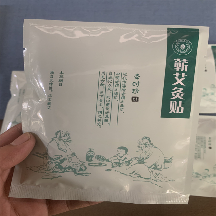 0成交0盒泥福堂草本艾草生姜红花当归泥灸美容院正品关节热敷泥疗膏热
