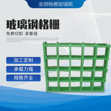 专业供应玻璃钢格栅板4s店洗车房格栅地沟防滑盖板污水池树篦子