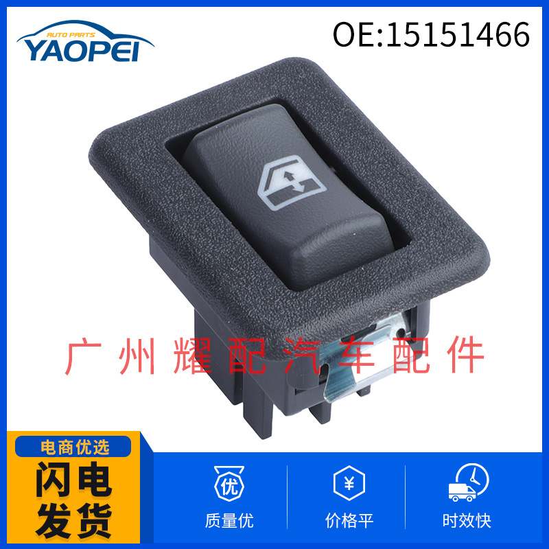 15151466适用于1995-2005年雪佛兰gmc乘客后窗玻璃升降器控制开关