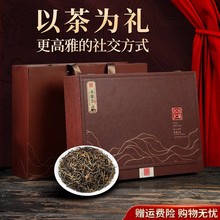 2024年端午节送礼红茶金骏眉茶叶礼盒装高档新茶送长辈礼品物250g