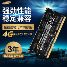 DDR3L 4G 1600 适用于 一体机 工控机 教育机 触控  POS机 广告机