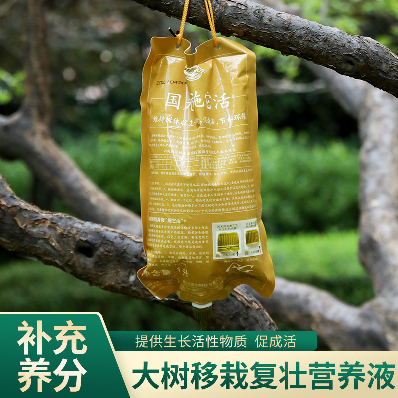 营养液国光施它活大树营养液园林果树移栽吊针液输液吊袋液批发