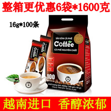 越南进口西贡三合一速溶咖啡粉原味1600g厂家批发电商直播货源