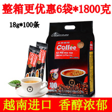 越南西贡炭烧3合1原味速溶黑咖啡粉100袋原装进口浓醇1800g批发