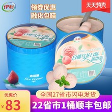 大桶装冰淇淋雪糕白桃乌龙味7斤装冰激凌商用挖球自助餐火锅冷饮
