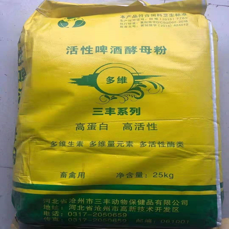 供应饲料级宠物啤酒酵母粉 猫粮狗粮用啤酒酵母粉 单一饲料