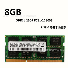 8g DDR3 1600 8G笔记本DDR3L内存条 PC3 12800标压1.5V 1600