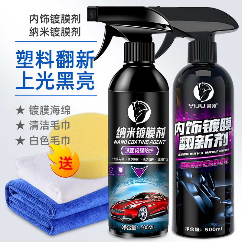 Interior Dashboard Plastic Parts Cleaning Polish Interior Renovation Agent Car Leather Seat Maintenance Care Solution