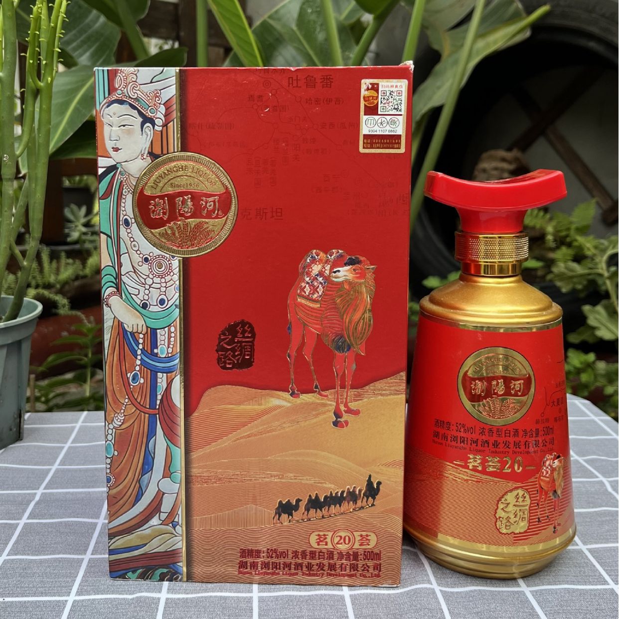 浏阳河茗荟20 52度白酒 杜康 泸州 金六福-阿里巴巴