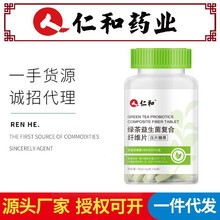 仁/和绿茶益生菌压片糖果复合纤维片口气清新丸口腔异味口苦