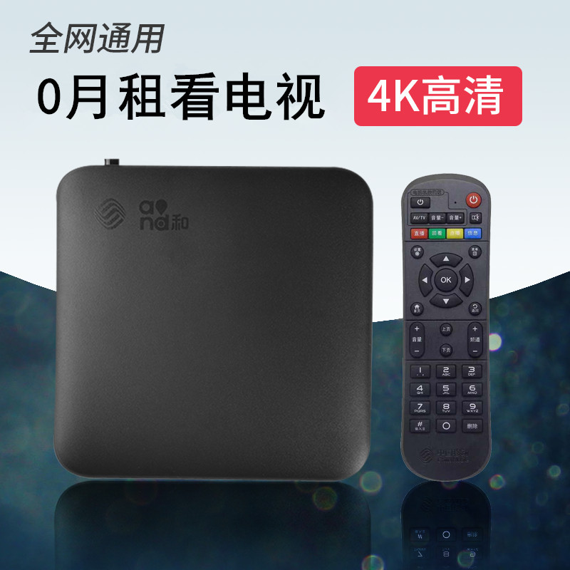 魔百盒cm201-2移动4k高清网络机顶盒4核通用wifi家用电视盒子