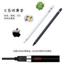 applePencil触控笔工厂适用苹果安卓小米新电容笔ipad金属手写笔