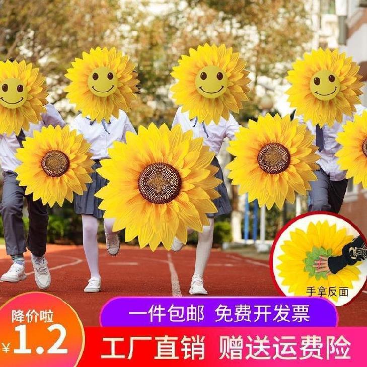 向日葵手拿花六一幼儿园舞蹈道具太阳花运动会入场式儿童跳舞手花