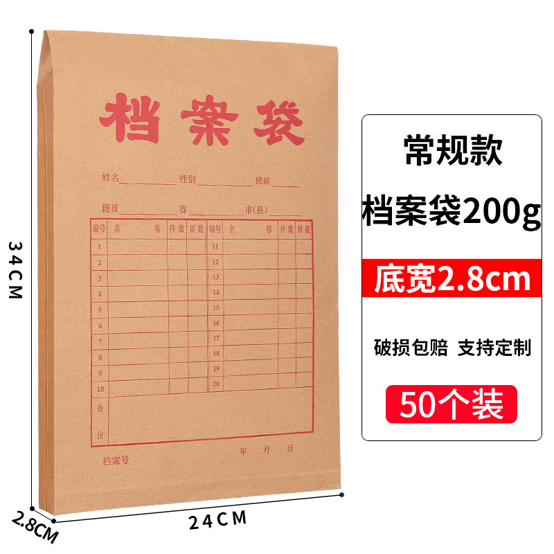 File Bag Wholesale A4 Paper File Bag Medical Record Office Bidding Contract Information Bag Thicken Kraft Paper File Bag