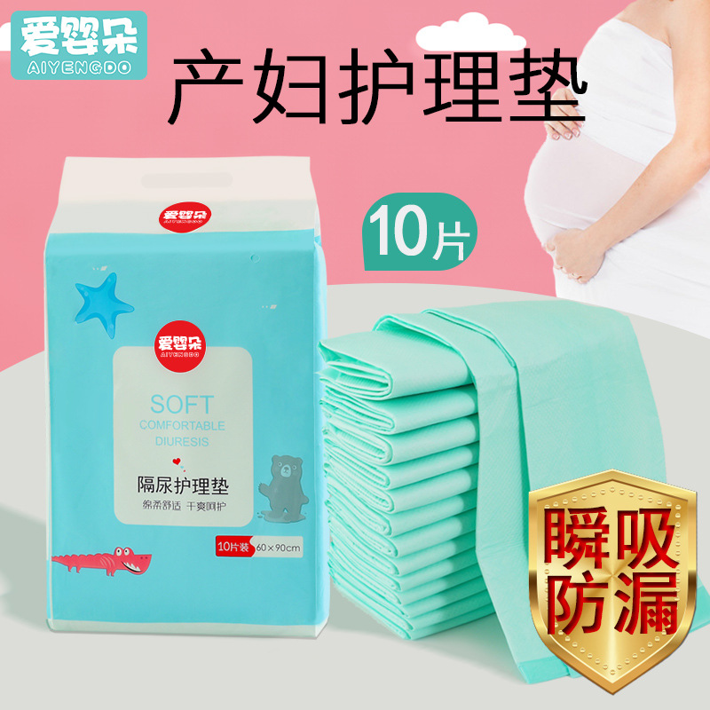 产妇护理垫姨妈月经垫产后经期小床垫生理期专用产褥垫例假一次性