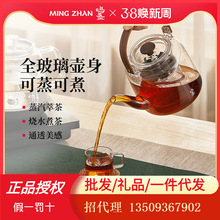 鸣盏MZ8021围炉煮茶玻璃提梁壶mini小型烧水壶蒸煮泡茶专用煮茶壶