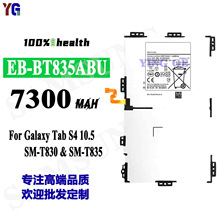 适用于三星Tab S4 10.5平板电脑内置电池EB-BT835ABU工厂批发外贸