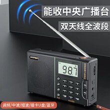 夏新C5全波段收音机新款短波半导体插卡蓝牙老年人专用听红曲播放