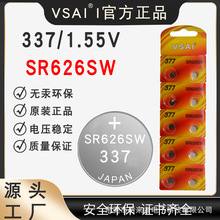 LR626纽扣电池SR626SW手表电池AG4扣式377A电子377氧化银小电池