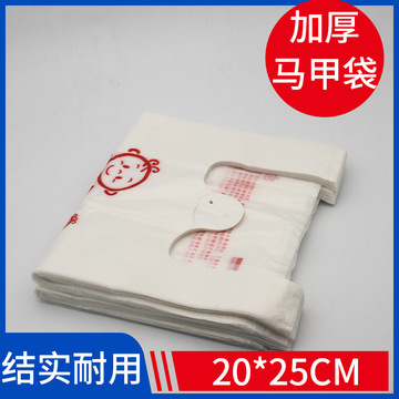 各种规格超市专用有图案加厚塑料袋背心袋马甲袋马夹袋收纳袋