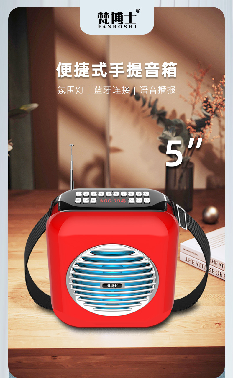 梵博士j3户外手提无线蓝牙音箱便携式老人广场舞插卡k歌音响音箱