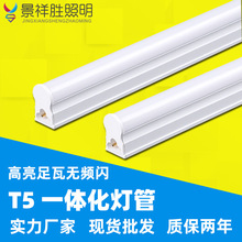 T5一体化led灯管超亮节能长条led日光灯管宽压无频闪1.2米支架灯