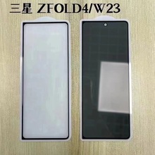 适用于SamsunyZ fold6 5G折叠手机保护全膜丝印Z Fold5全胶钢化膜