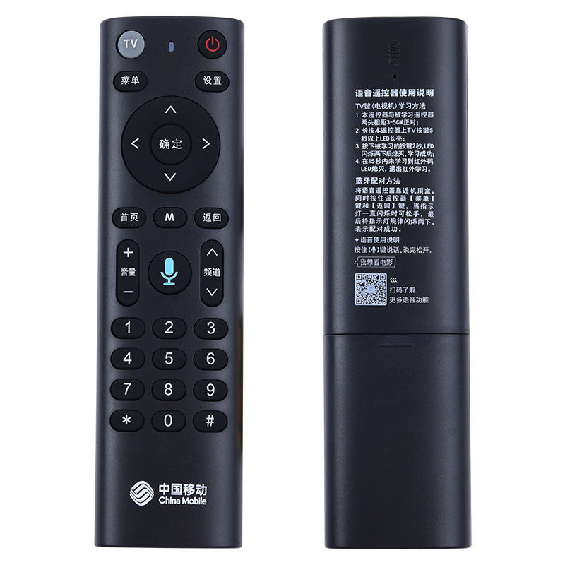 原装移动遥控器智能语音蓝牙网络机顶盒带usb接口带数字按键-阿里巴巴